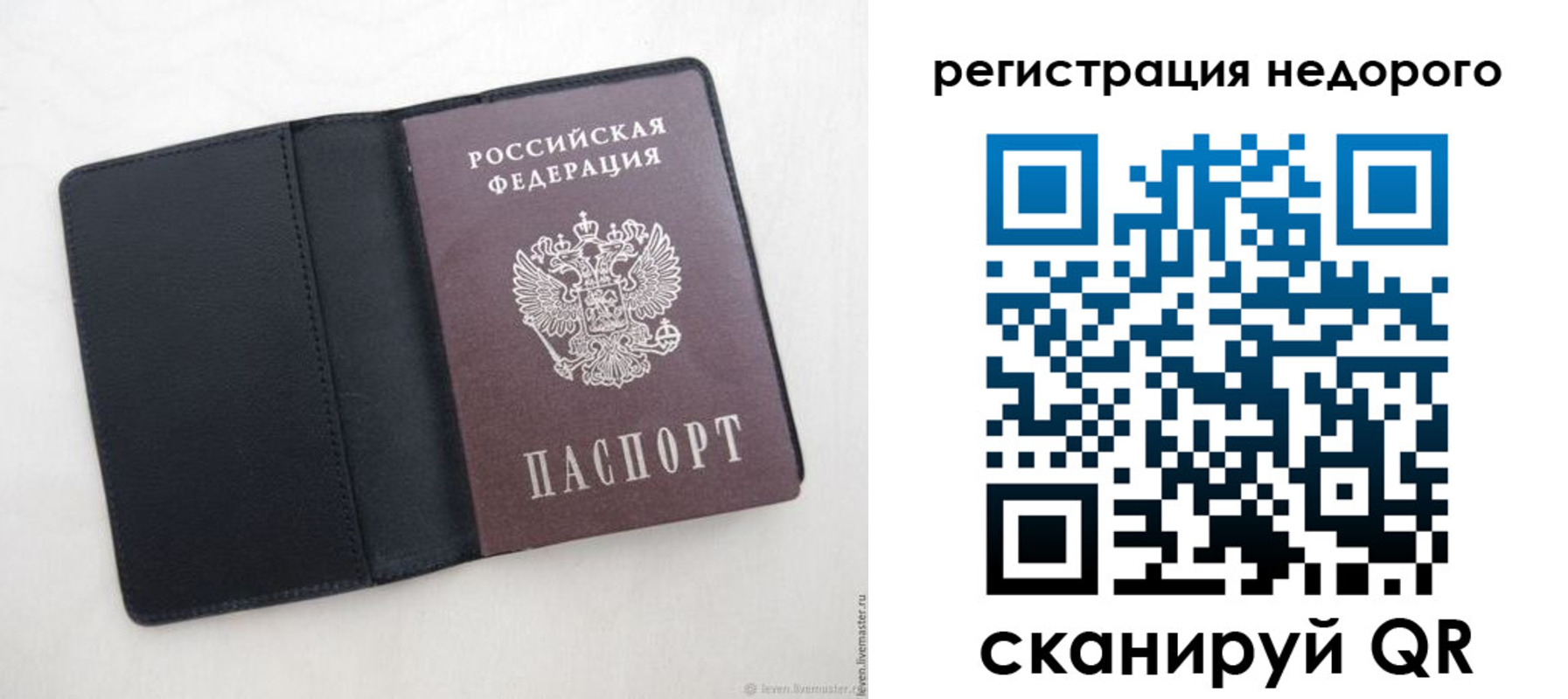 регистрация для школы в Амурске