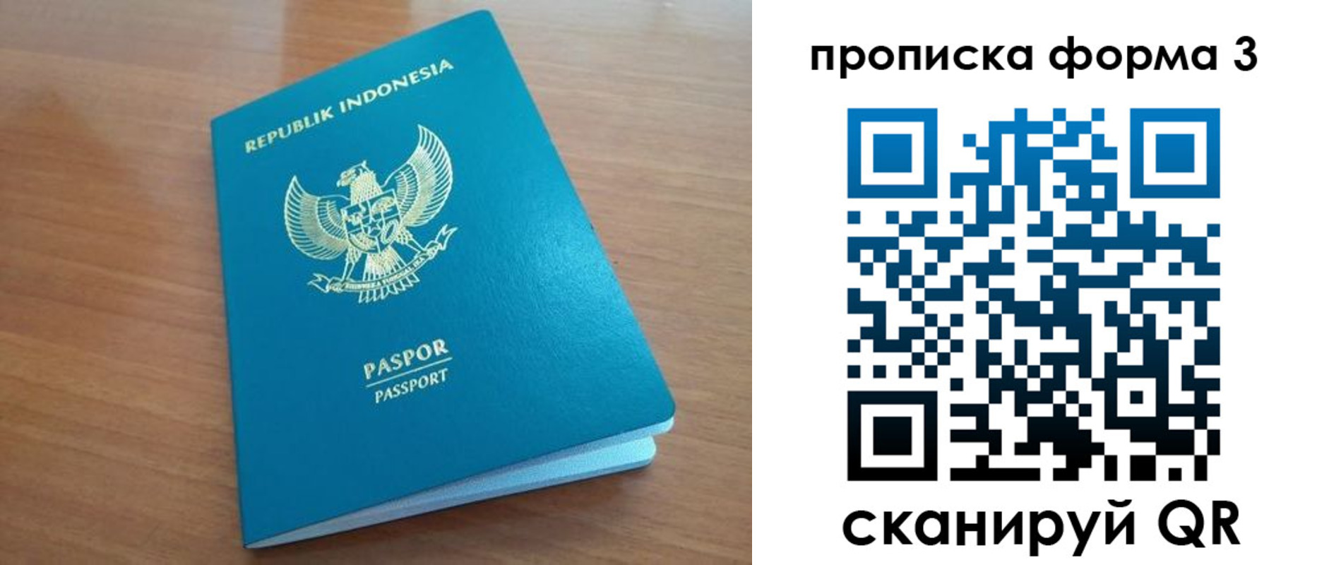 прописка паспорт в Амурске