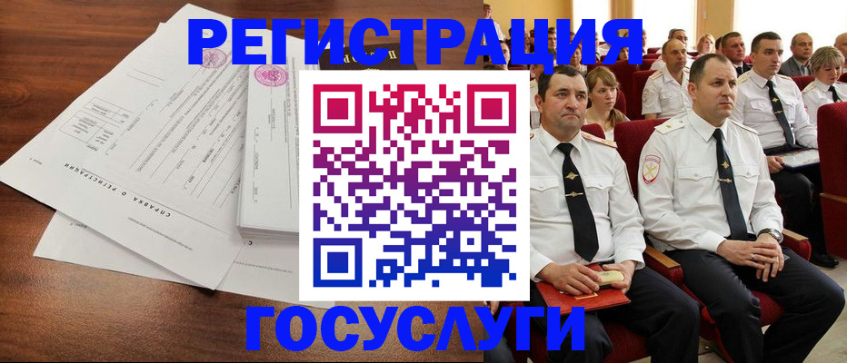 временная регистрация в Амурске