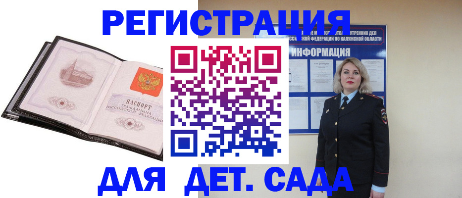 регистрация в Амурске